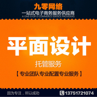 平面设计
