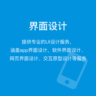 网页界面设计